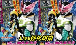 假面骑士最新爆料暴龙